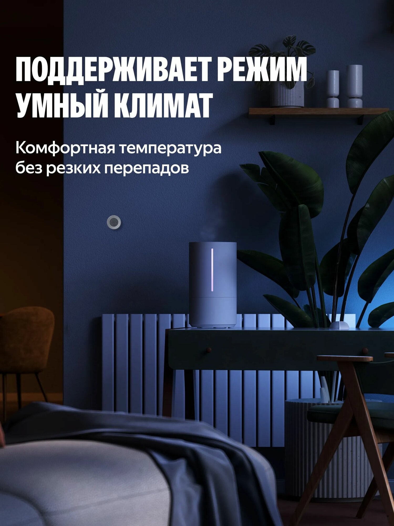 Умный датчик температуры и влажности Яндекс, с Zigbee (YNDX-00529) — фото 1
