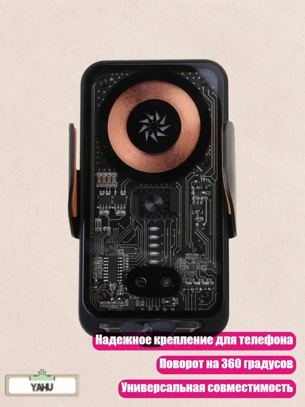 Автомобильное беспроводное зарядное устройство 66 Вт, Черный