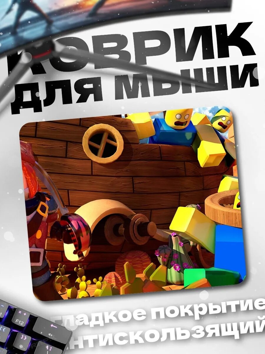 Коврик для мыши Roblox пиратская команда