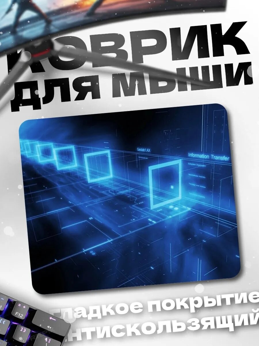 Коврик для мыши неоновые кубы в темноте