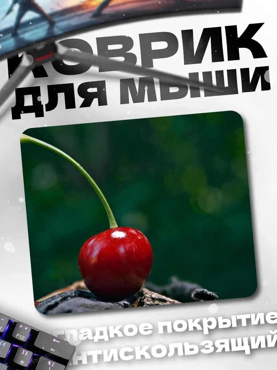Коврик для мыши Вишня на ветке