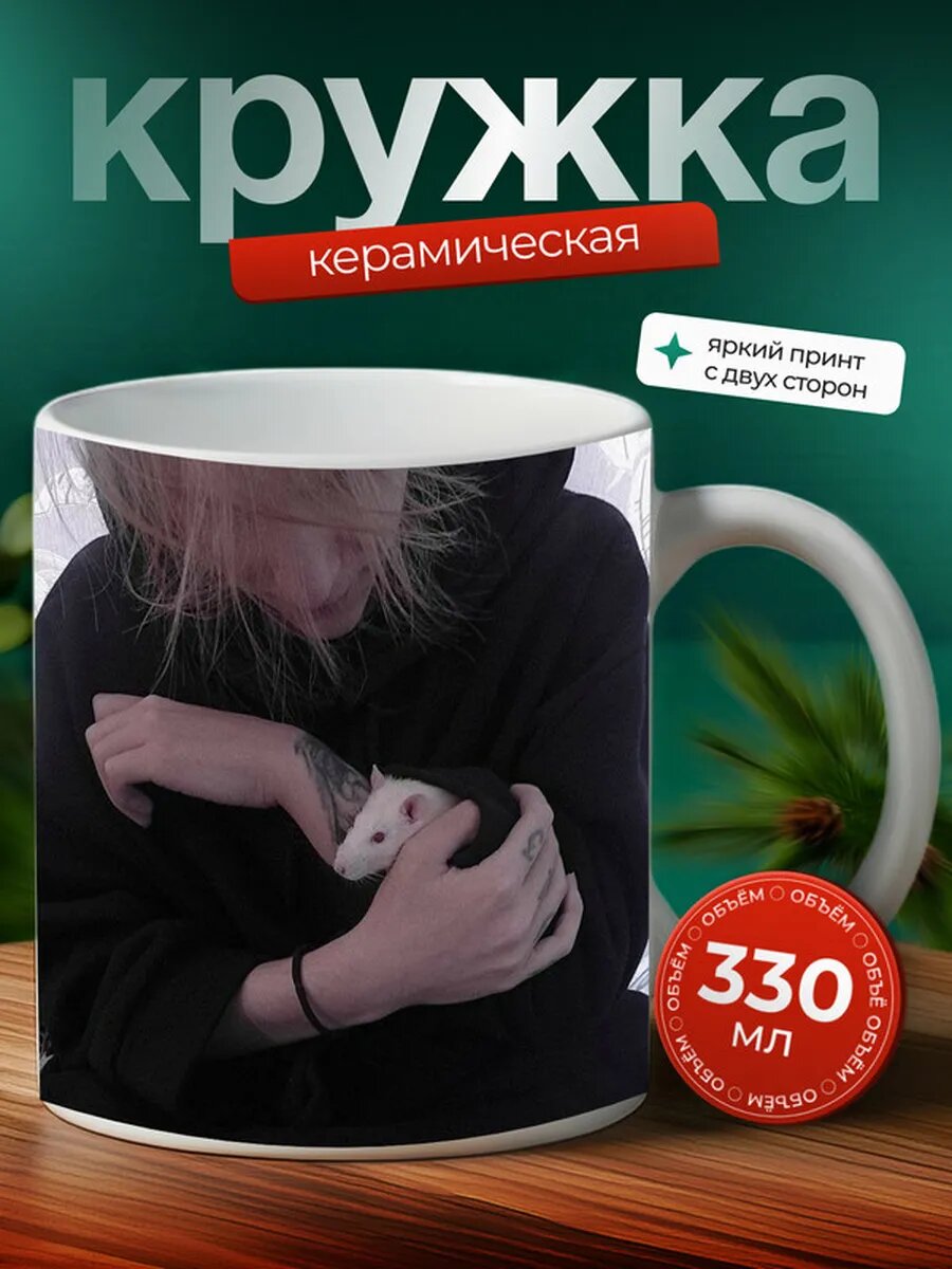 Кружка Спайс кот 41,
