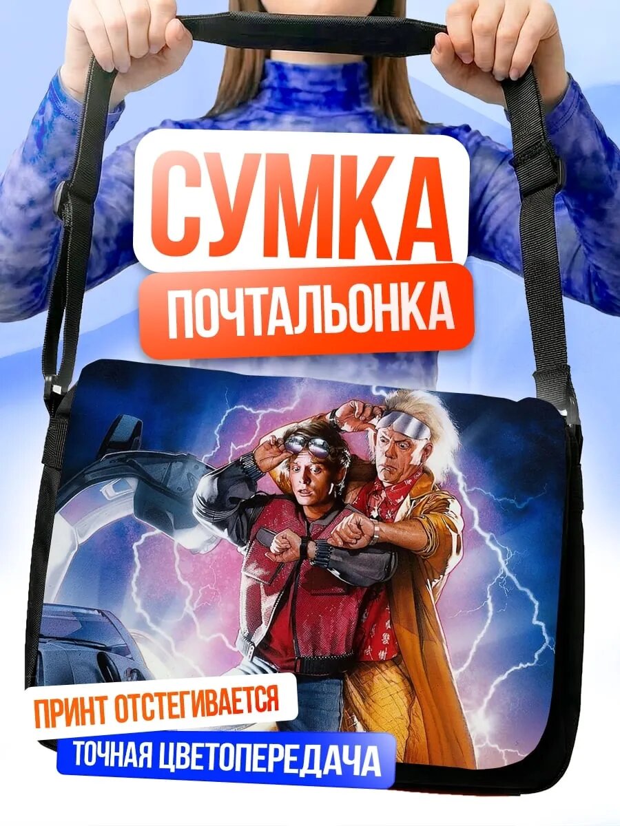 Сумка кросс-боди