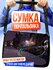 Сумка кросс-боди , черный
