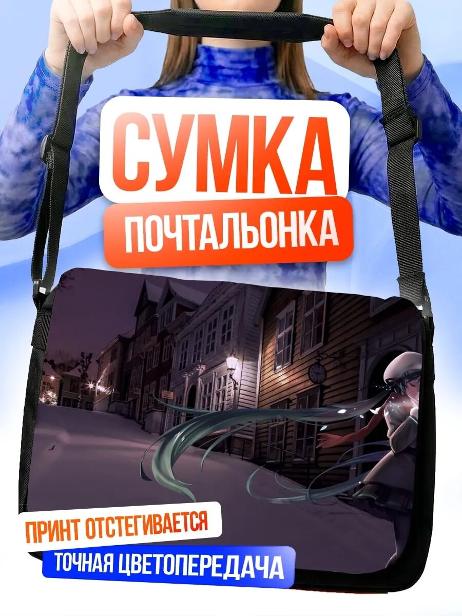 Сумка кросс-боди