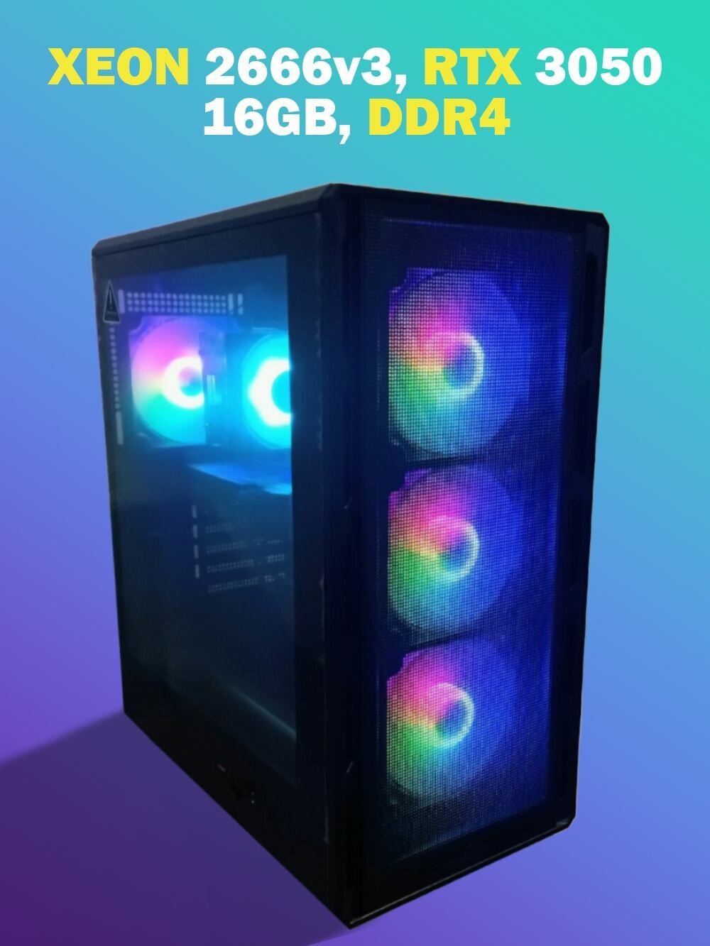 Игровой компьютер, ПК, Xeon 2666v3, RTX 3050