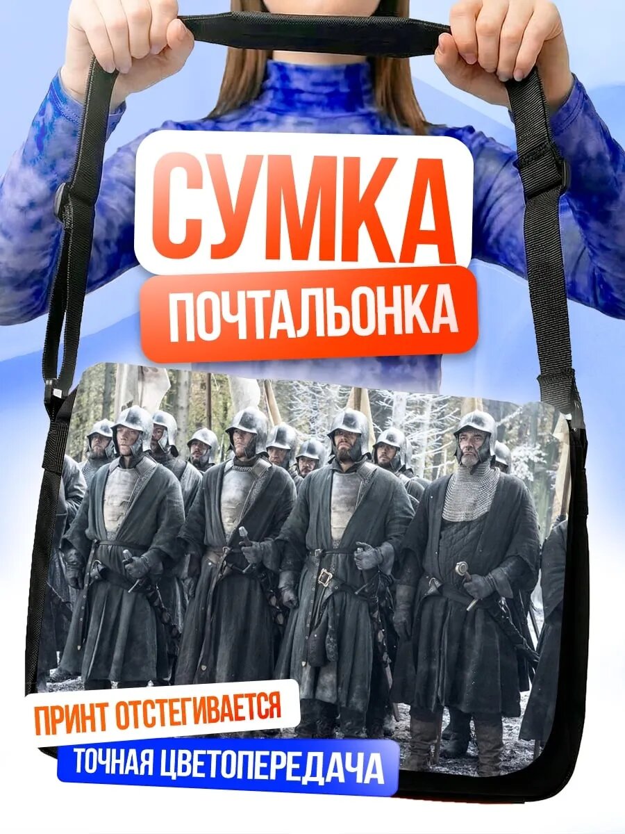 Сумка