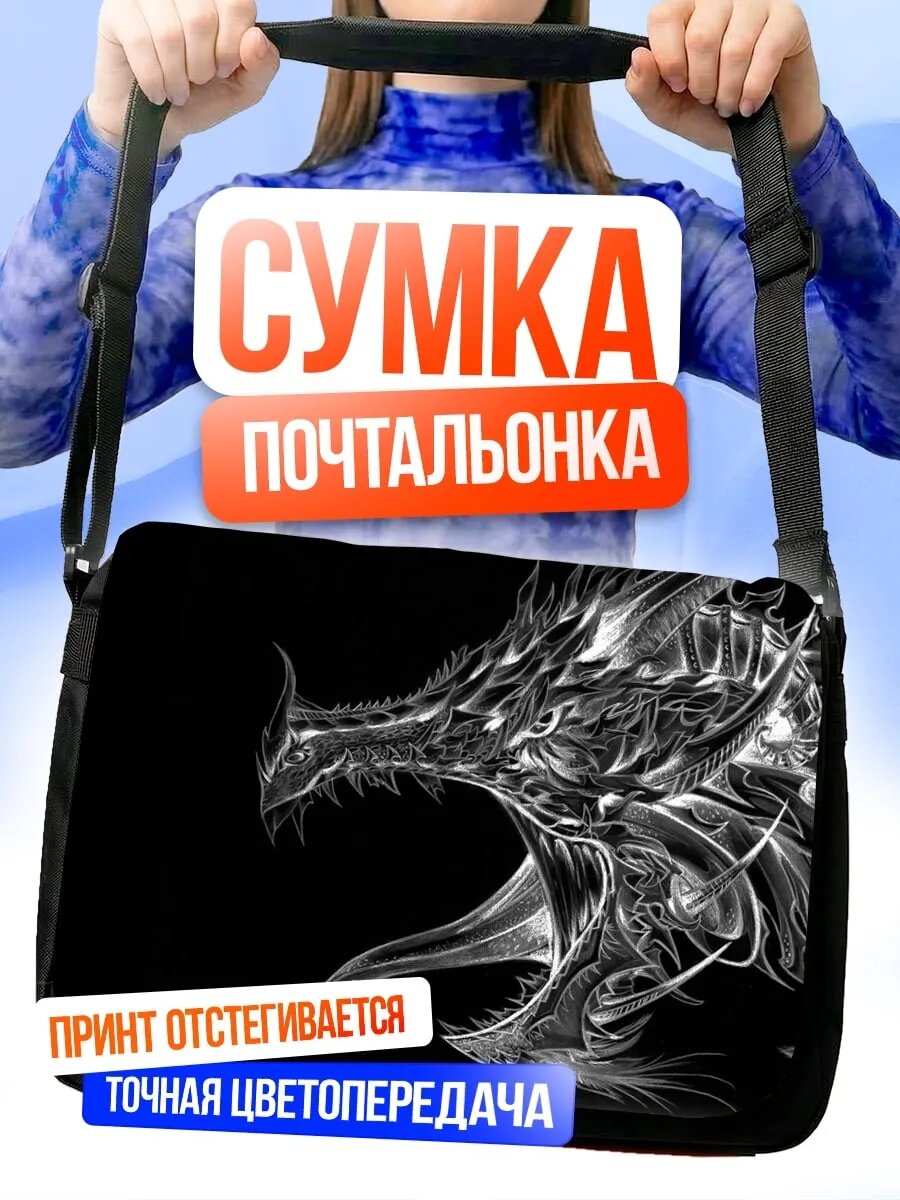 Сумка кросс-боди