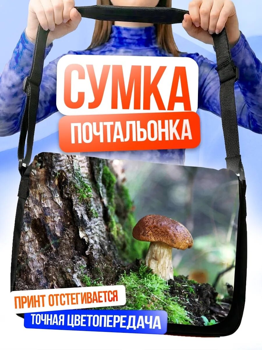 Сумка кросс-боди