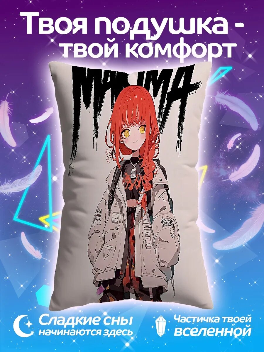 Подушка дакимакура Макима