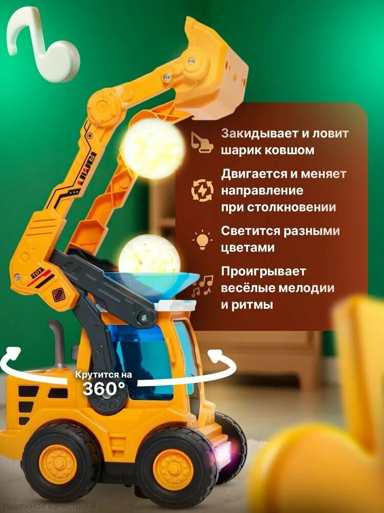 Интерактивная игрушка-экскаватор со светом и звуком для детей от 0 до 5 лет — фото 1