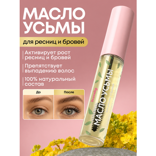 фото Масло усьмы для ресниц и бровей, сыворотка для роста ресниц и бровей, активатор роста kottur