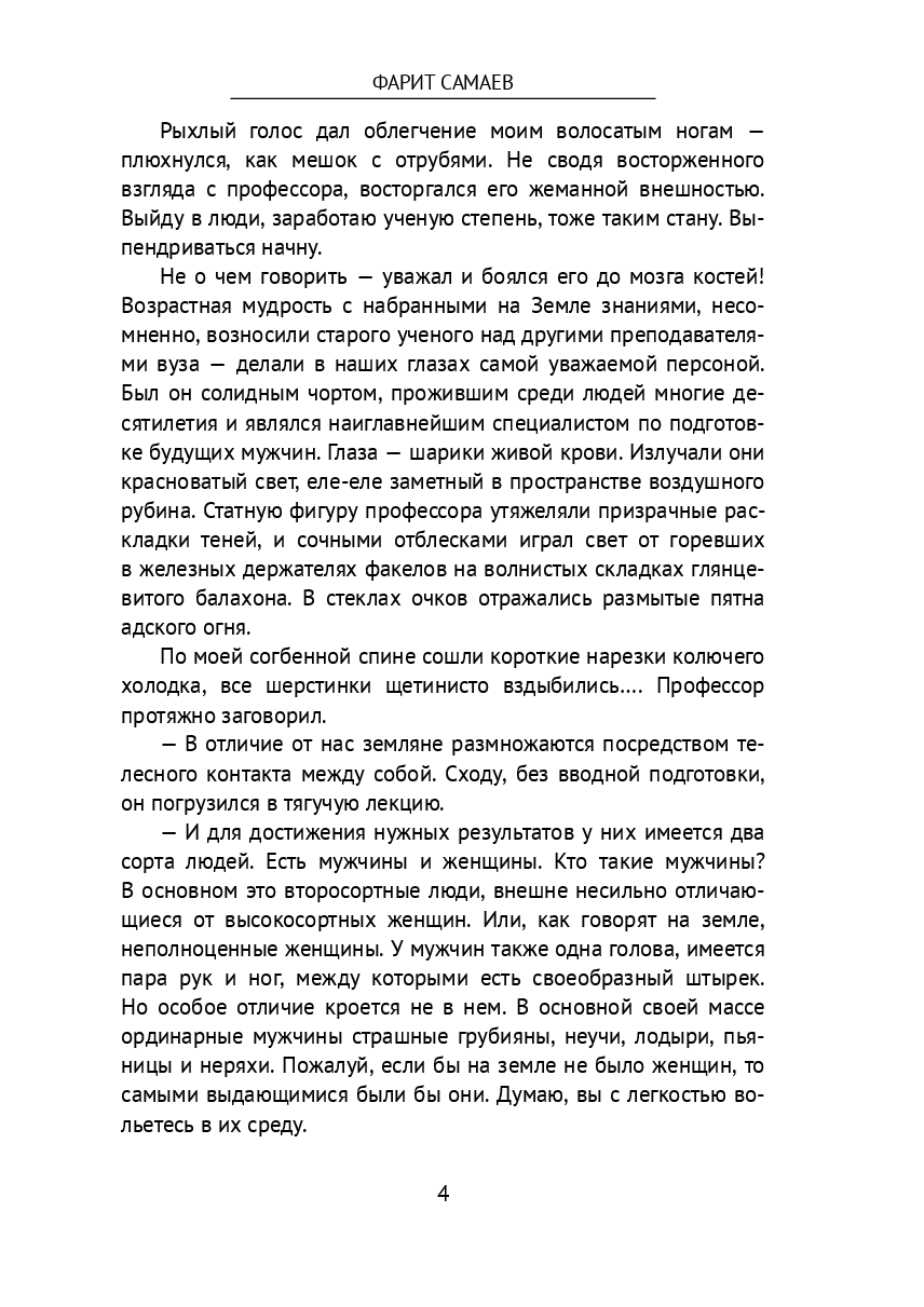 Дом на дереве — фото 1