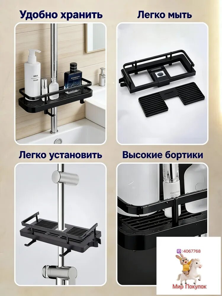 Мыльница, полка на душевую стойку с крючками и держателем для лейки — фото 1