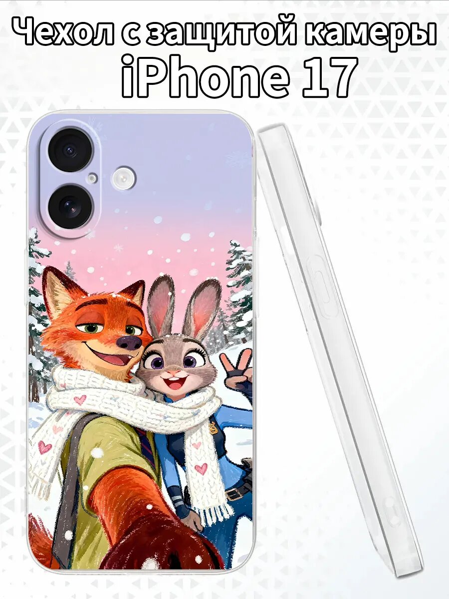 Чехол на iPhone17 с изображением Ника и Джуди