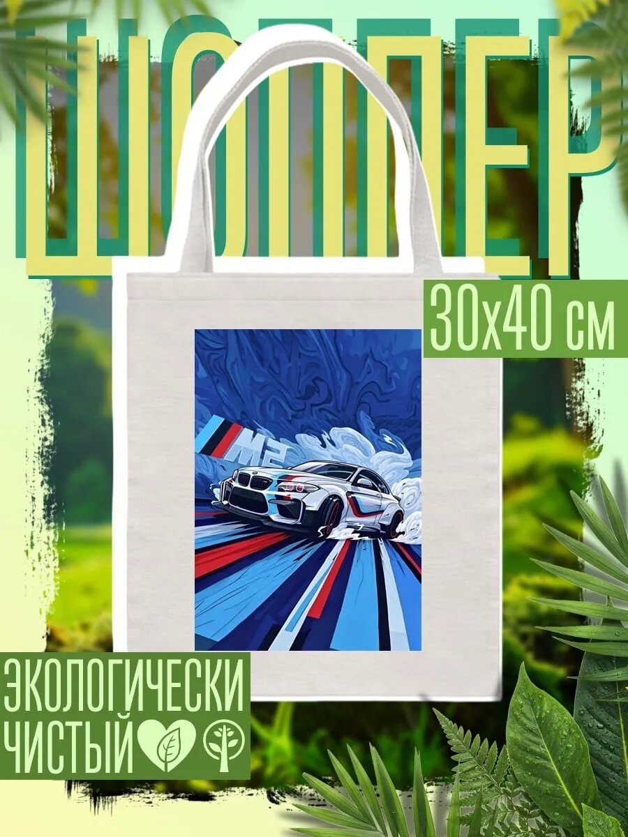 Сумка шоппер