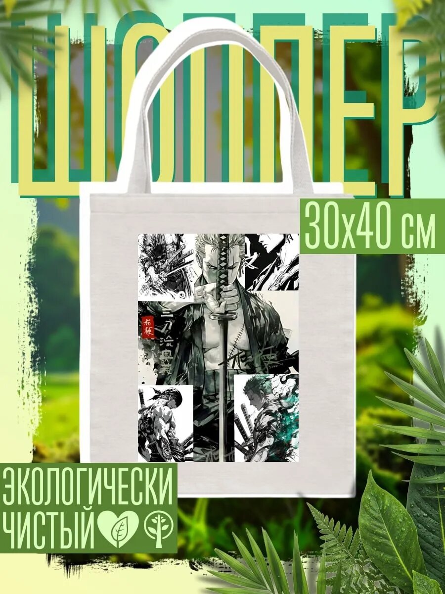Сумка шоппер