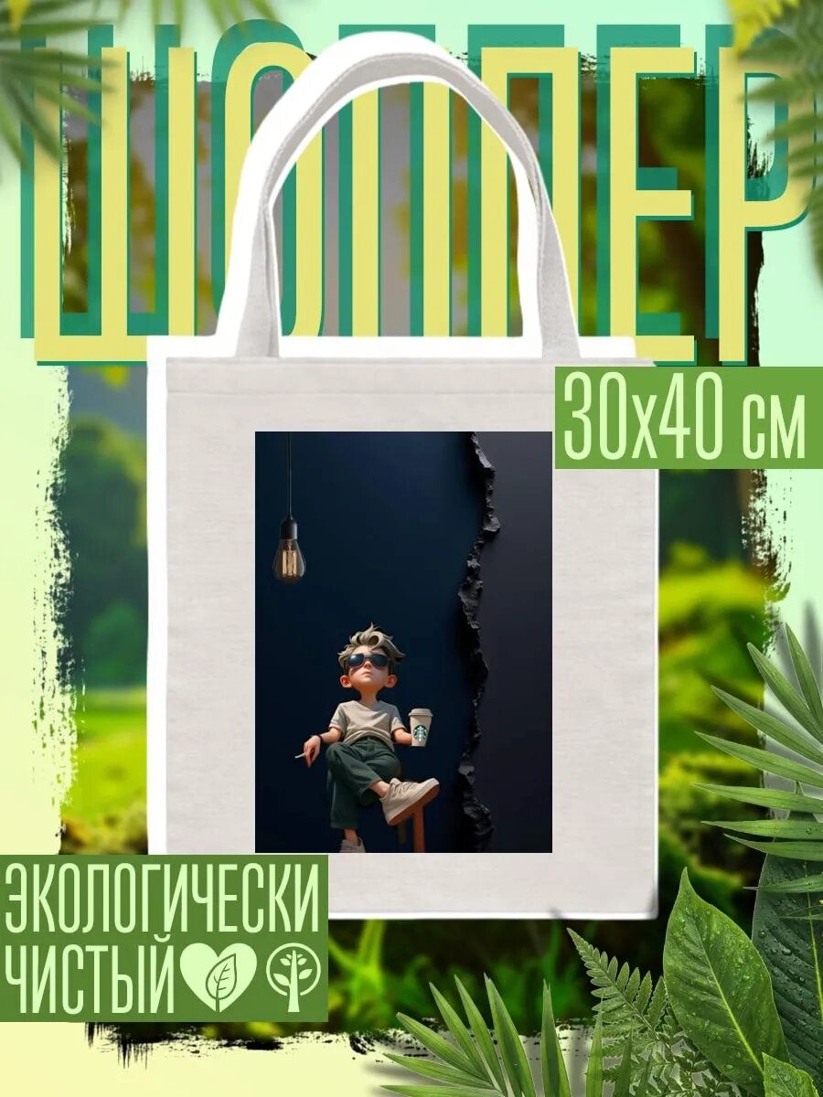 Сумка шоппер