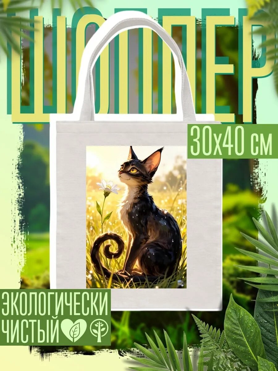 Сумка шоппер