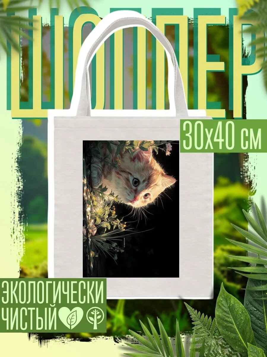 Сумка шоппер