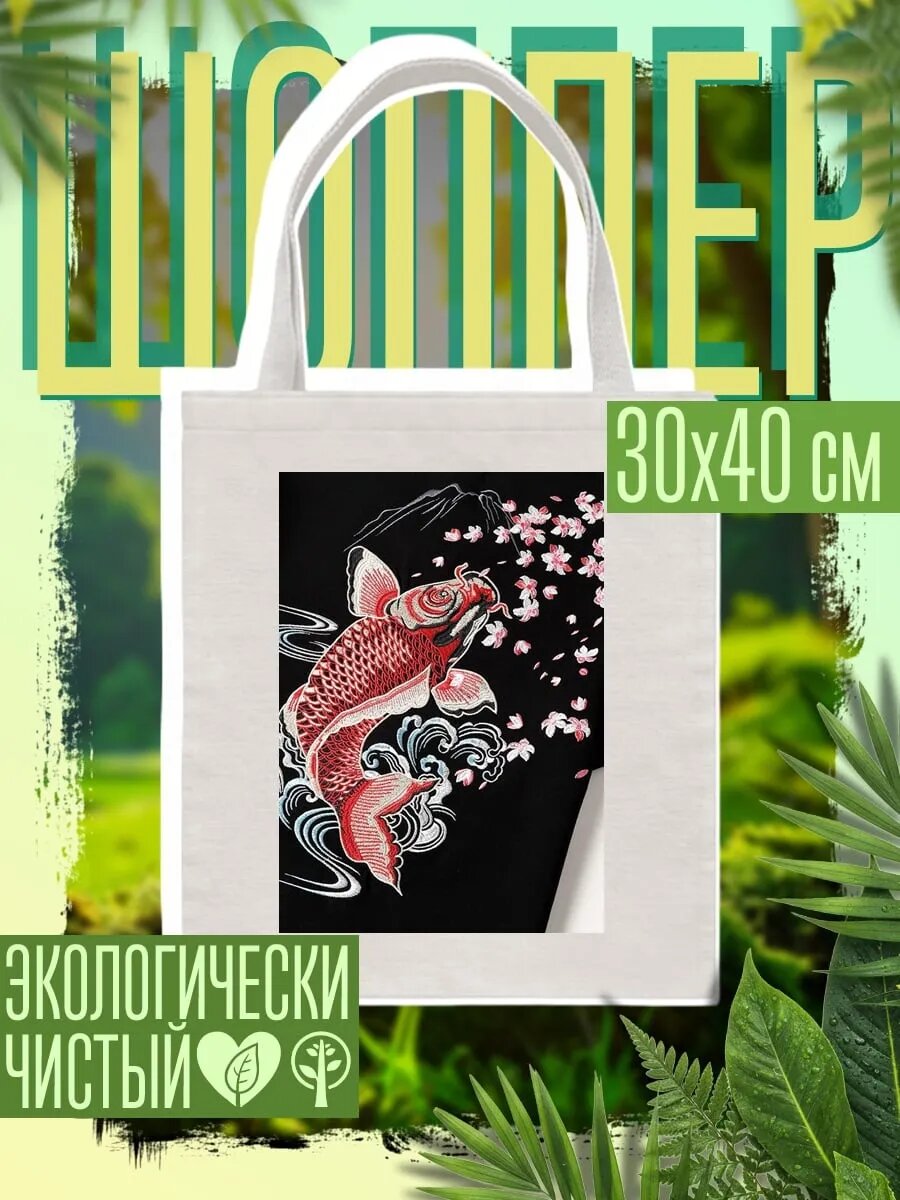 Сумка шоппер