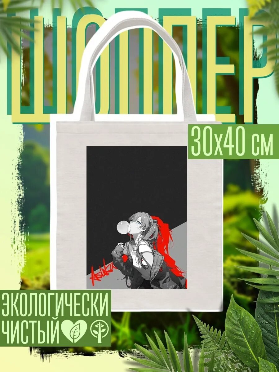 Сумка шоппер