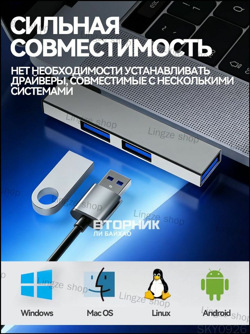 USB-концентратор — фото 1