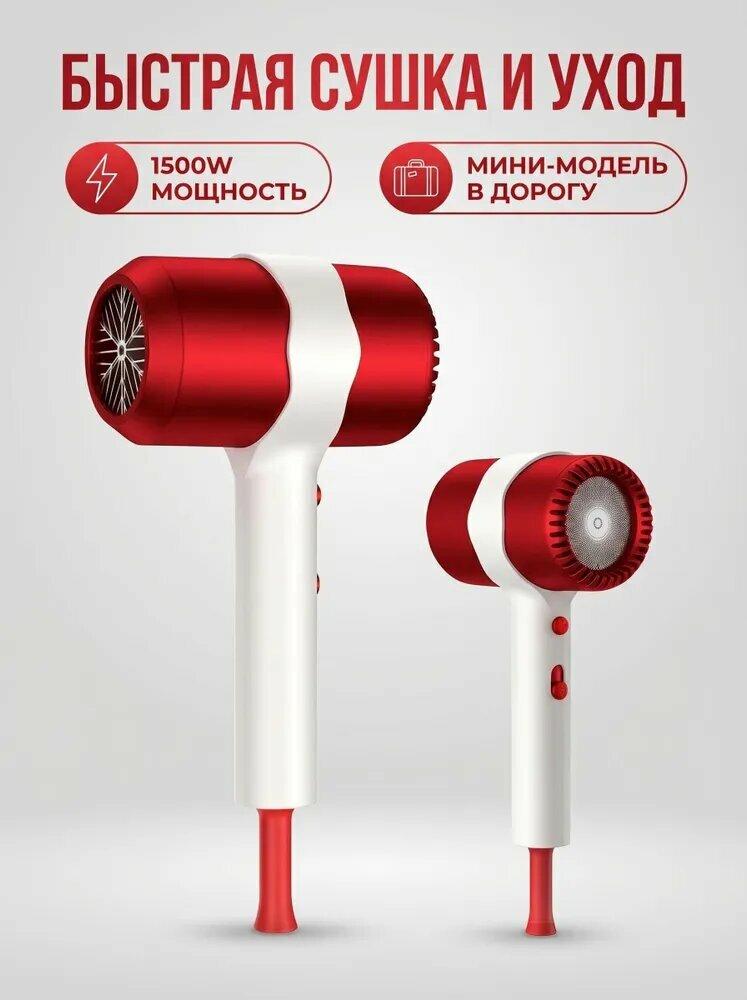 Фен для волос 00123677, красный