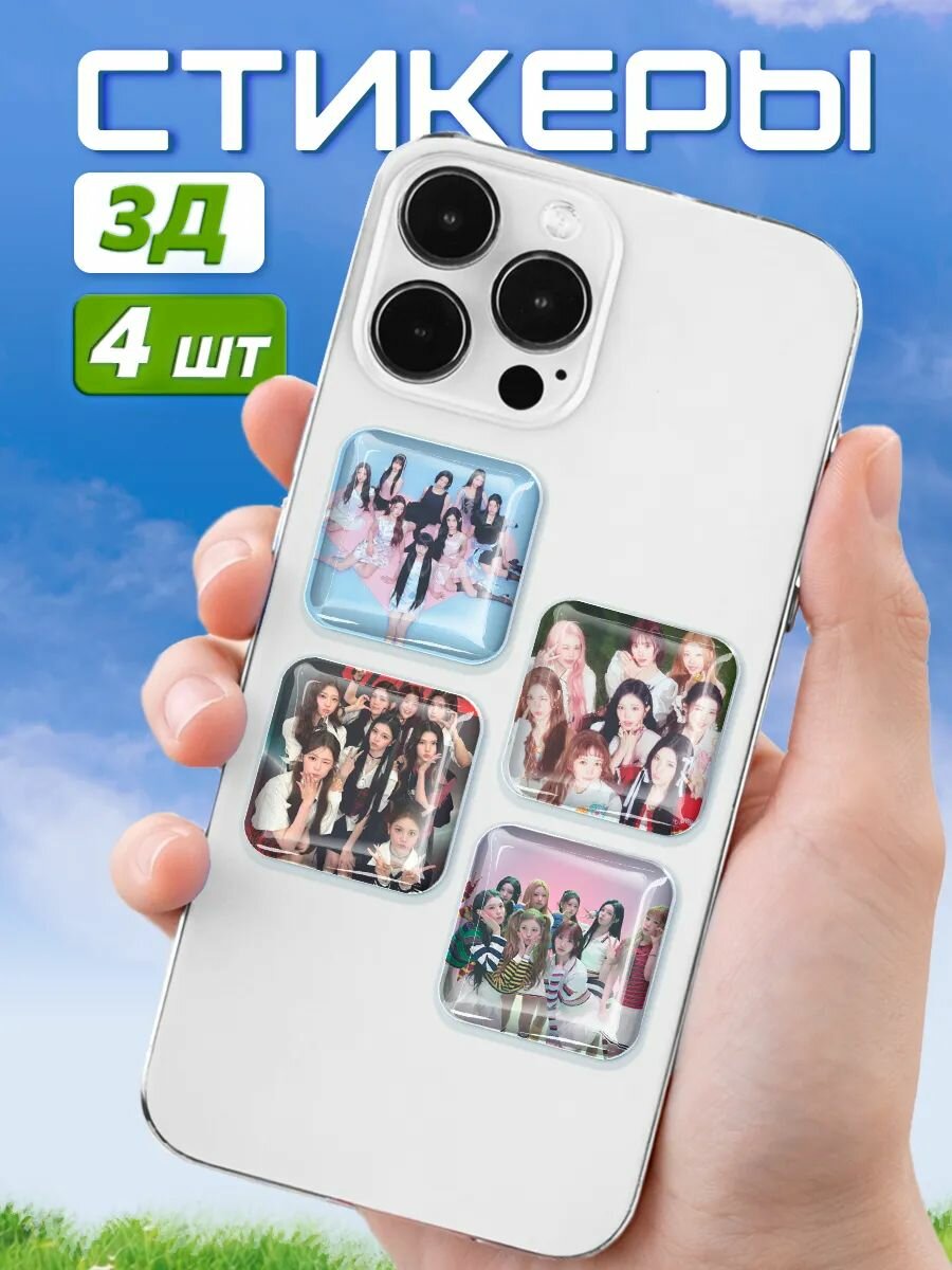 Наклейки на телефон 3д стикеры объемные Hearts2Hearts H2H