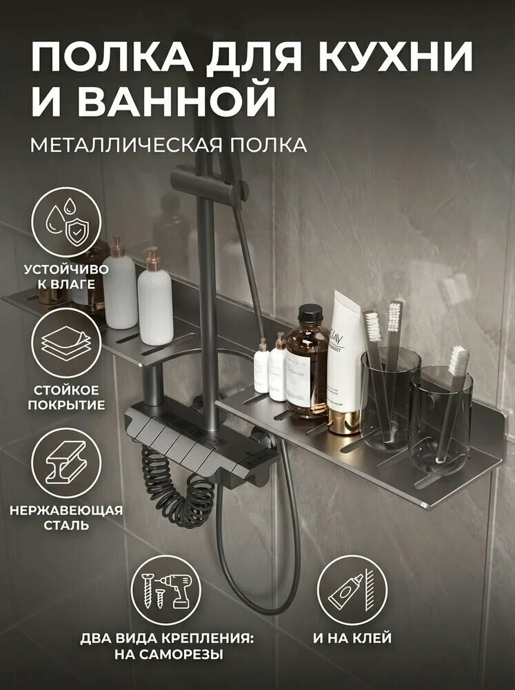 KLC Рейлинг для кухни, ванной, 50 см х 15 см х 6 см х 1 предм.