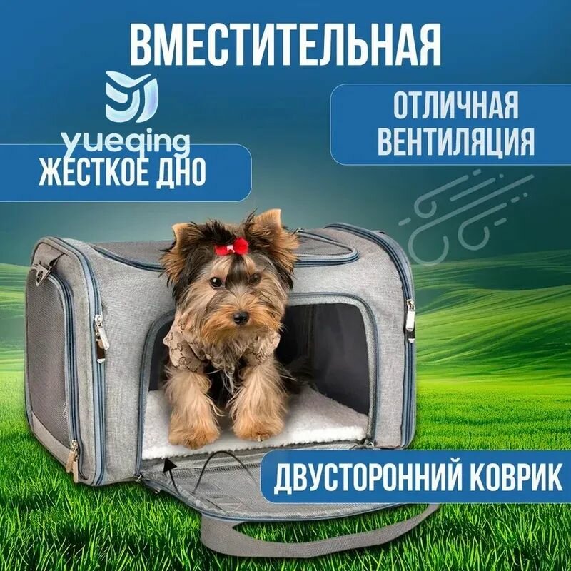 Переноска мягкая для кошек и собак с жестким дном белый 34x51 сантиметров, с прозрачными окнами, трансформер — фото 1