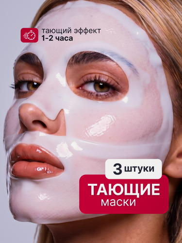 Изображение товара Гидрогелевые маски для лица с коллагеном 3 шт