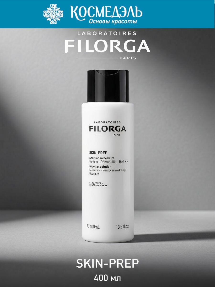 Filorga Мицеллярная вода SKIN-PREP 400 мл