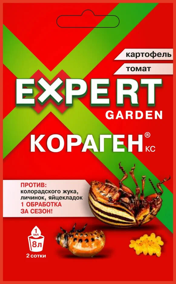 Средство от колорадского жука «Кораген» 1 мл, для картофеля и томатов, 1 обработка за сезон