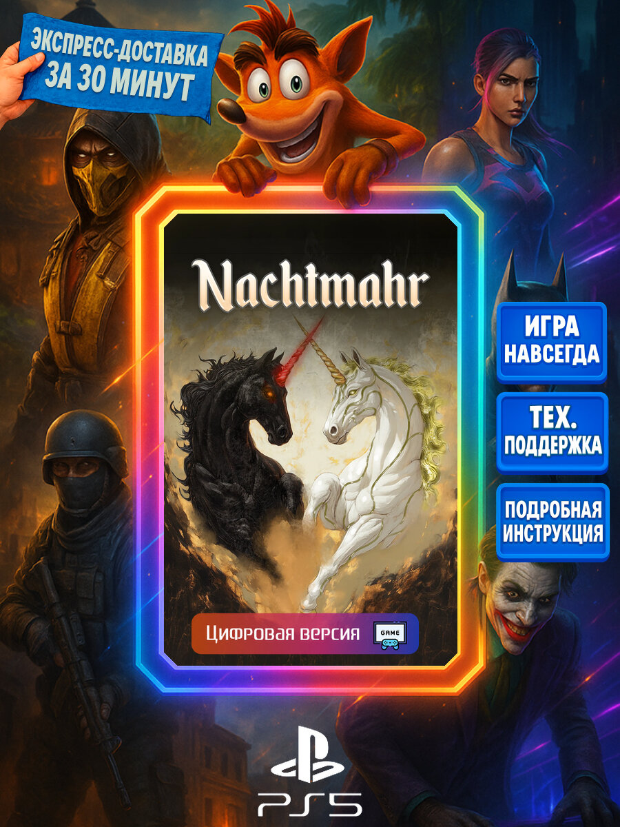 Nachtmahr PS5 | Моментальная доставка | Английский язык | Головоломки