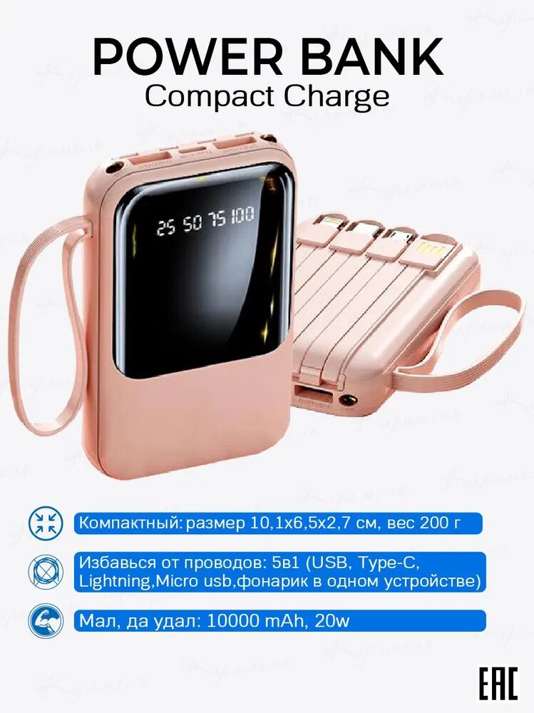 Внешний аккумулятор, 10000 мАч, розовый