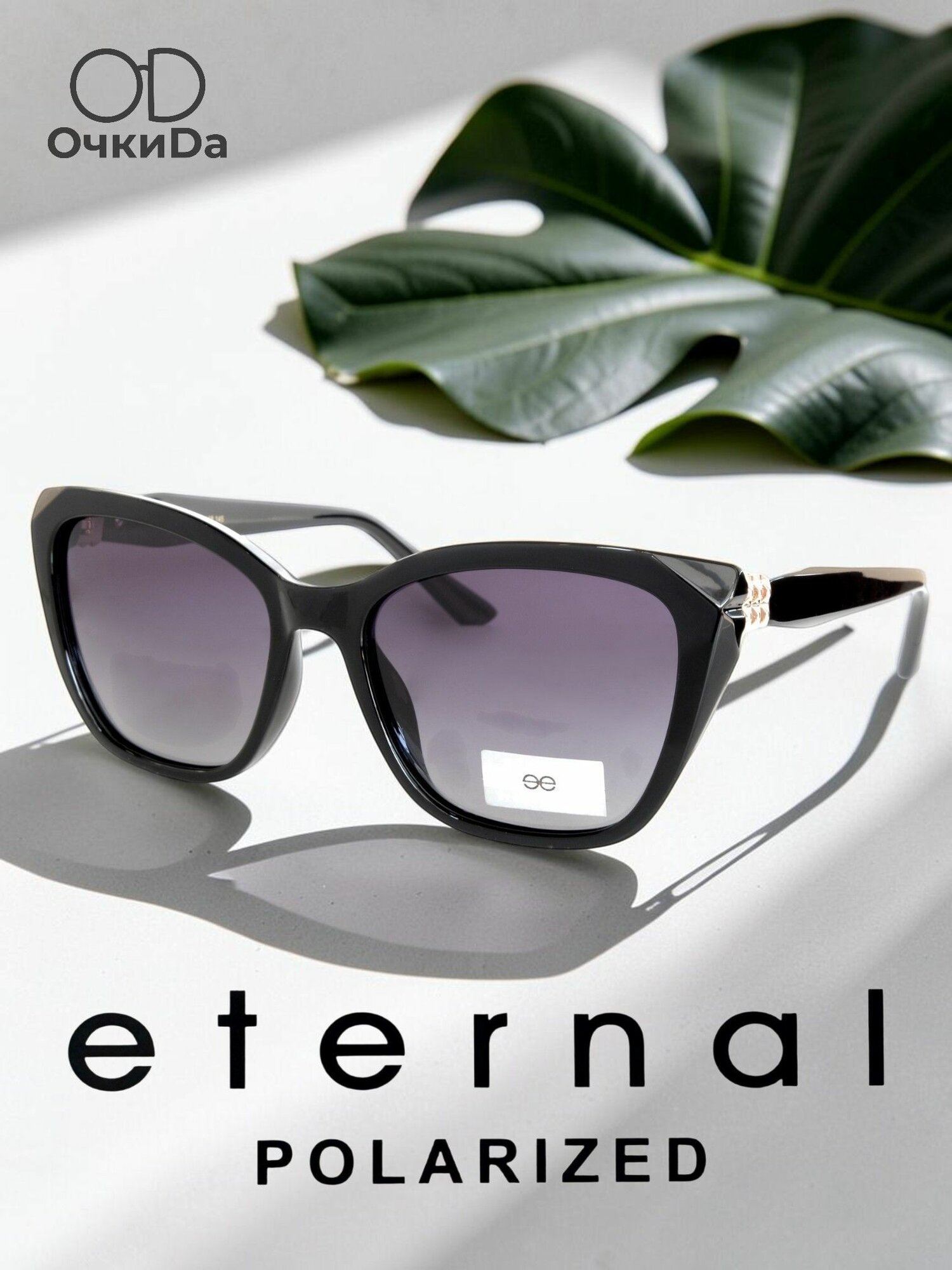 Солнцезащитные очки Eternal Sunshine Creations