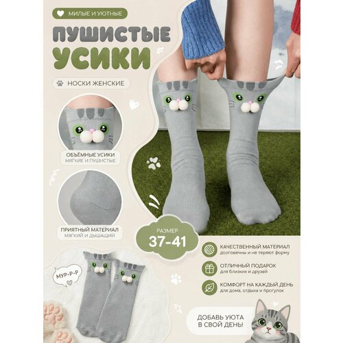 фото Носки plush story, размер 37-40, серый