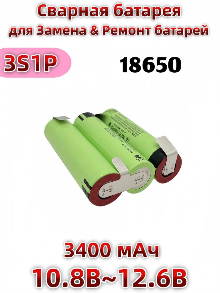 NCR 18650B 2S1P - 6S1P батарея, 7.2V 12V 14.4 18V 21.5V 18650 отвертка батарея 3400 / 6800 мАч 30A,