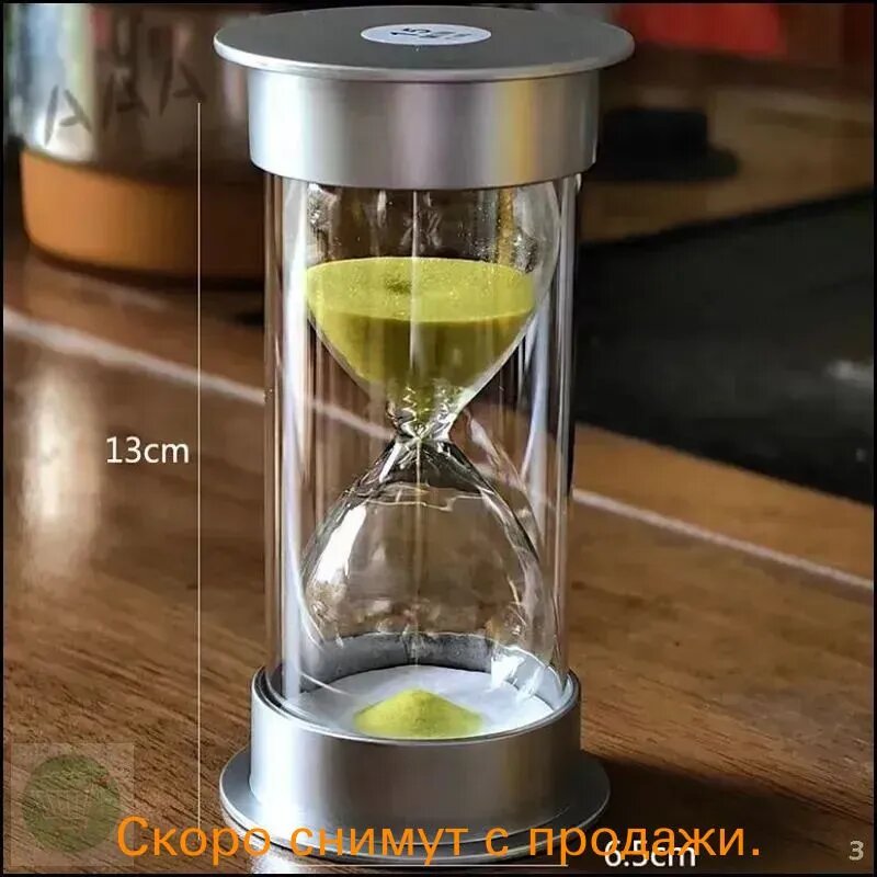 Песочные часы на 30 мин, 1 шт