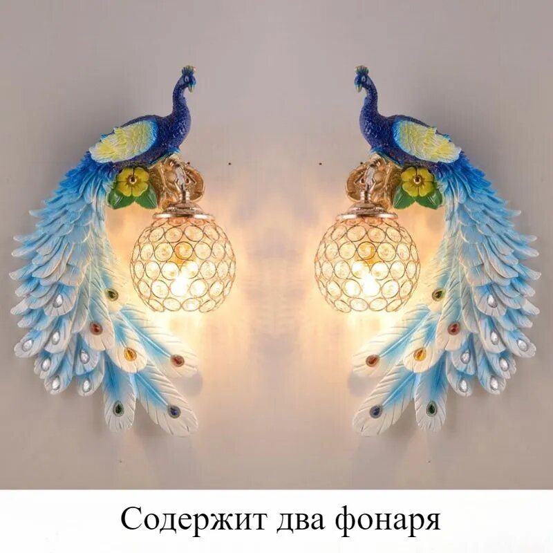 Настенный светильник LED в форме павлина, 2 лампы, 270x450 мм, IP10, для спальни, гостиной, прихожей
