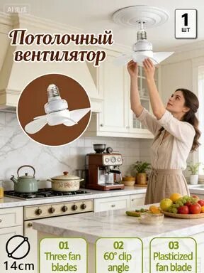 Потолочный светильник, E27