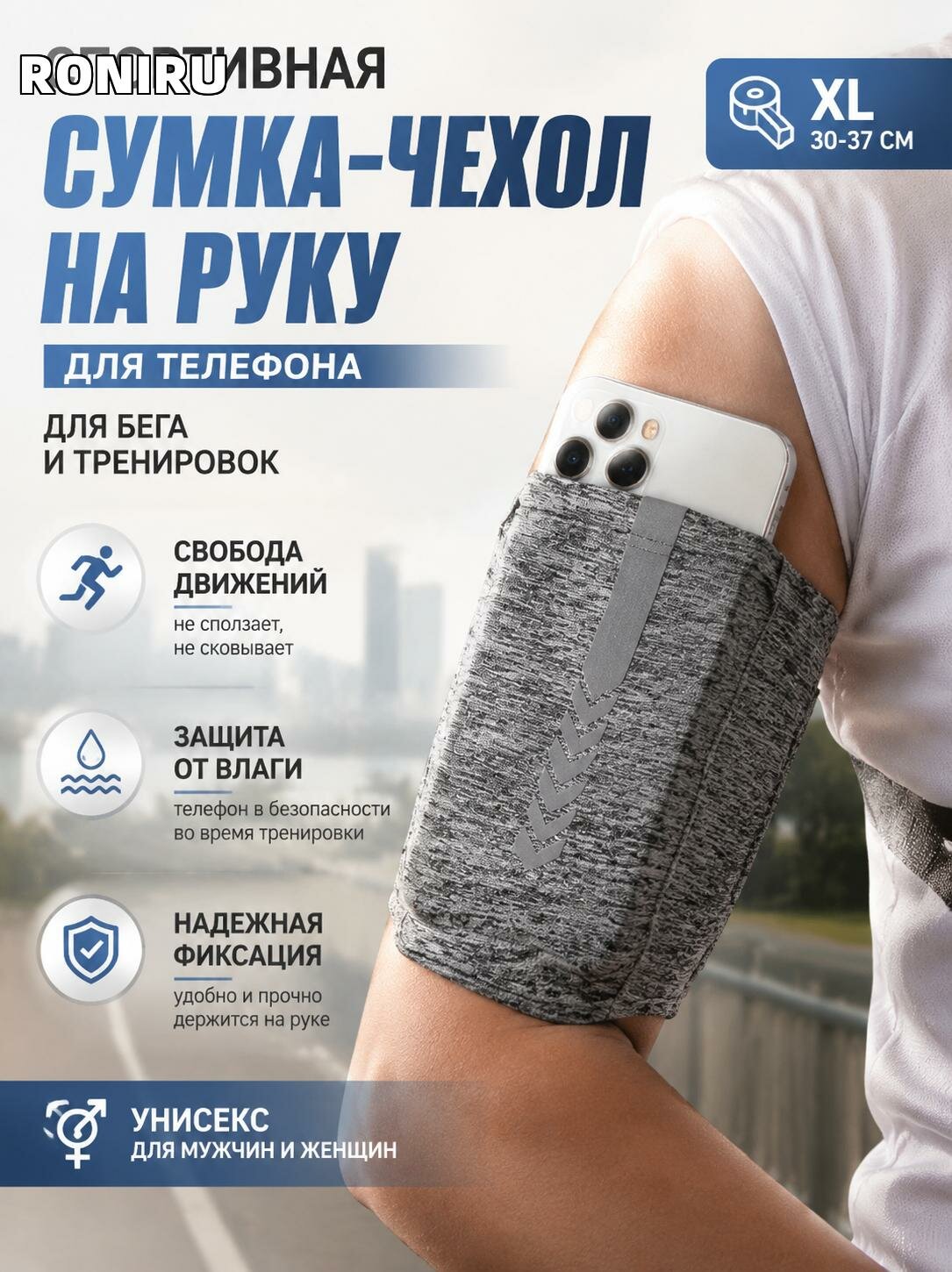 Спортивная сумка-чехол на руку для телефона — для бега и тренировок, удобный аксессуар для мужчин и женщин и спорта