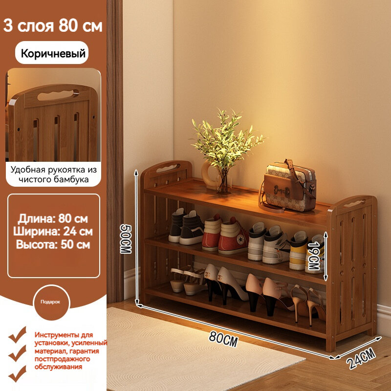 Полка для обуви, из бамбука, 80х24х50 см, модульная, коричневая