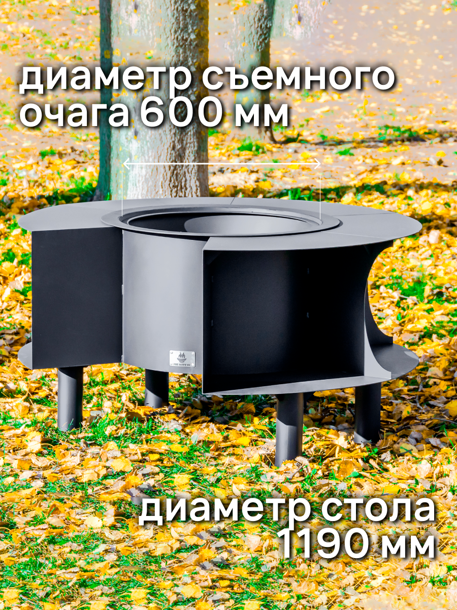 Костровая чаша Пантеон диаметр 119см / Очаг для костра / Чаша для костра FIRE-HOUSE — фото 1