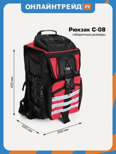 Изображение товара Рюкзак монтажника Квт С-08