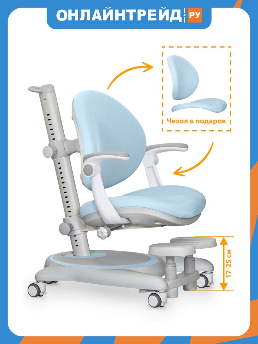Кресло детское Ergokids Ortoback Plus Blue Y-508 KBL Plus