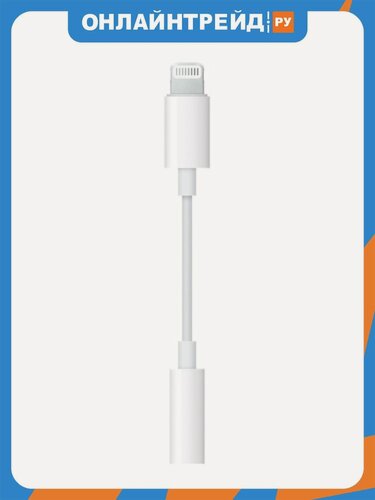 Изображение товара Адаптер Apple Lightning - Jack 3.5 мм MMX62ZM/A