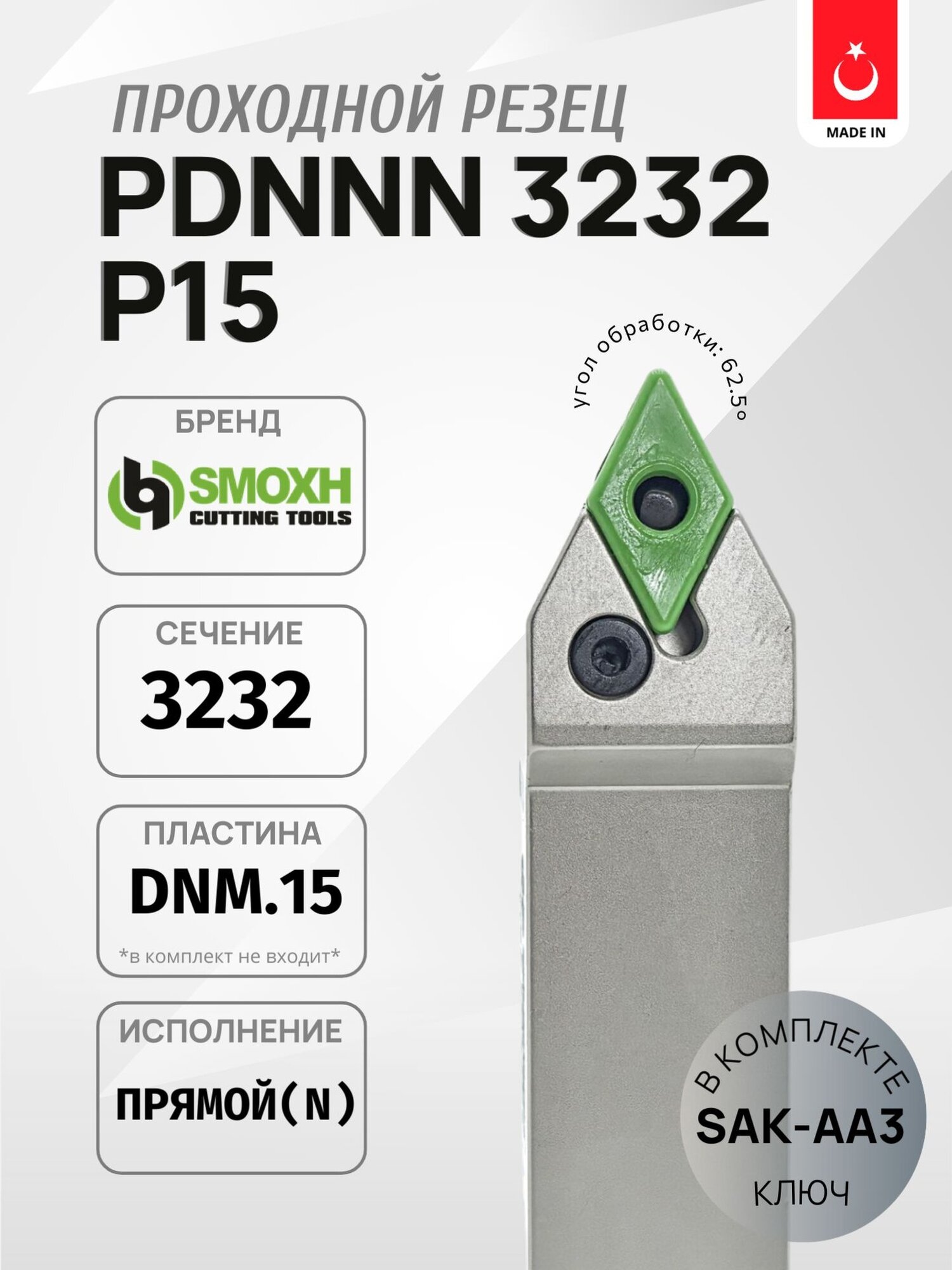 Державка проходная SMOXH PDNNN3232P15 для наружного точения, исполнение нейтральное (DNM.1506.)
