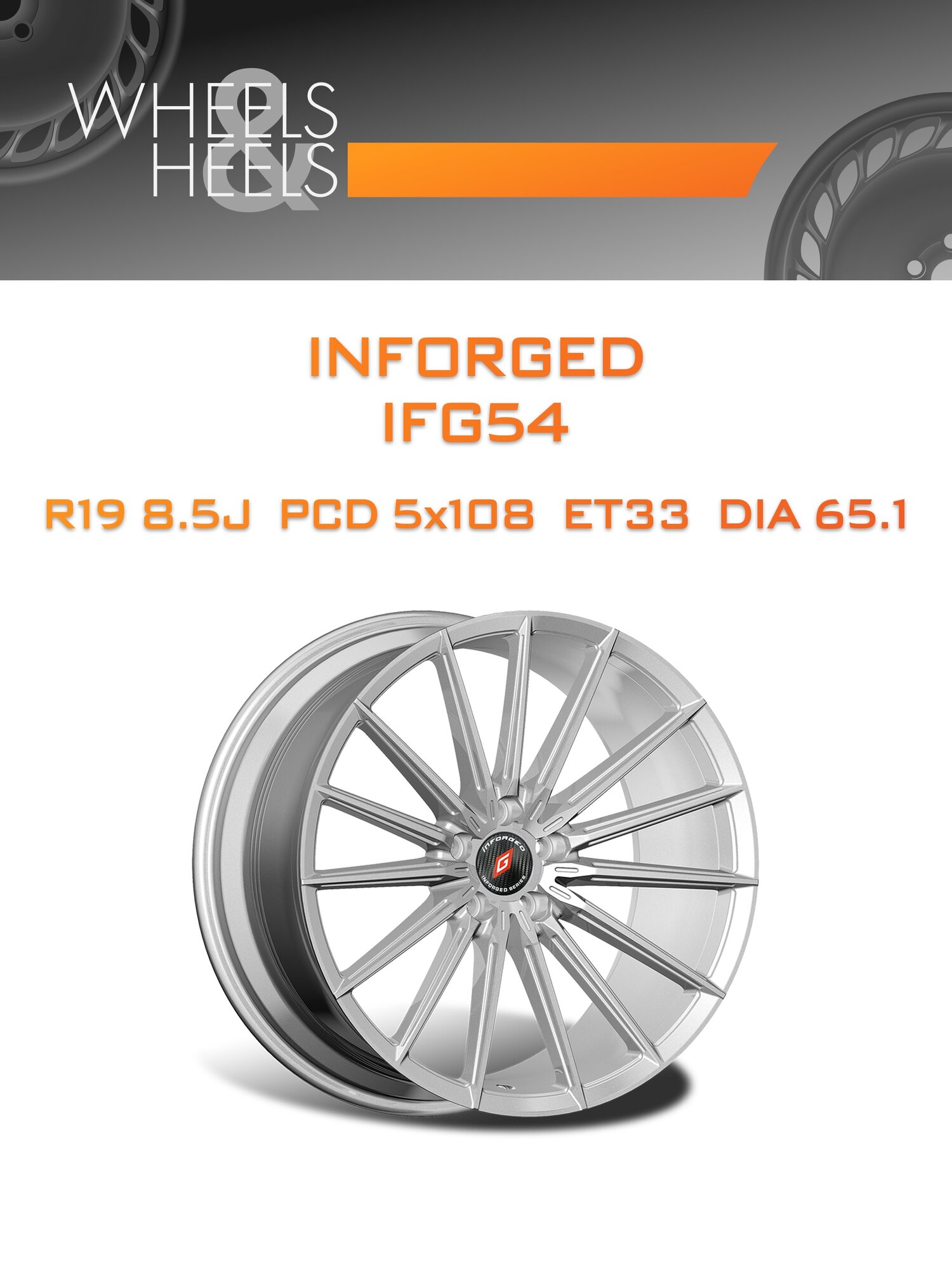 Диск автомобильный литой INFORGED IFG54 19x8.5 5x108 et33 dia65.1 Silver